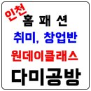 다미공방 이미지