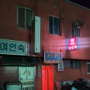 ㈜케이참신렌트카 | 영화 <살목지> 관람 후기, 명대사, 비슷한 영화 + 짧은 근황