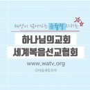 하나님의교회(안상홍)_수상내역_화산폭발 이재민 돕기, 통가 정부로부터 감사장 받았어요~ 이미지