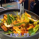 확실하게 본점 이미지
