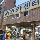 안산카센터 내돈내산 정직한 LPG수리 365카센터 추천