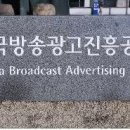 코바코 연합뉴스