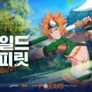 와일드 콘텐츠
