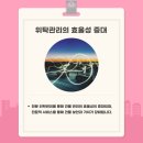 하나건물관리 이미지