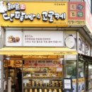 미소고로케 이미지