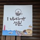 바다가정원