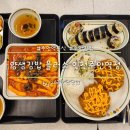 얌샘김밥인천주안역점 이미지