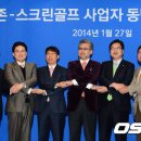 윈윈스크린골프 이미지