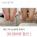 벨르샵 네이버블로그