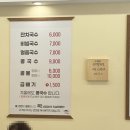 연산동 콩국수 서가원국수 구수한 콩물 맛집 웨이팅 꿀팁