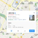 은행정 | [자전거] 국토종주 DAY6-7 (남한강+세재 자전거길)