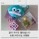 뽑기대장 | 동춘동 대장오락실 후기｜요즘 유행하는 딸깍이 뽑으러 다녀왔어요