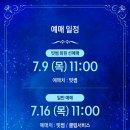 뮤지컬 ＜겨울왕국＞ 한국 초연 프리뷰 회차 오픈 안내드립니다❄️ (선예매 / 일반예매) 이미지