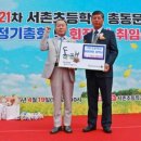 서촌초등학교 이미지