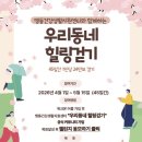 우리건강힐링센터