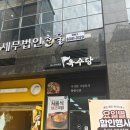 육수당 | 가산디지털단지 육수당 혼밥 솔직 후기 / 내돈내산O