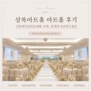 상록아트홀 아트홀 후기, 뷔페 주차 하객석 구조까지 정리