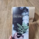 냄새제거 습기제거 실내공기정화 친환경 탄화코르크 내돈내산 후기