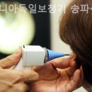 시그니아독일보청기 송파센터 이미지