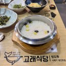 고래식당 문래점 | 영등포 문래 먹자골목 맛집 고래식당 시래기 생선조림...조림 문래역 영등포 맛집 추천 내돈내산 솔직 후기