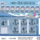 공원복권 이미지