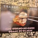 영동소금구이 이미지