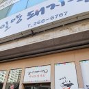 가마솥밀양돼지국밥 이미지