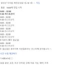 103포차 이미지