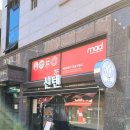 신텐