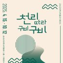 군산근대역사박물관 이미지