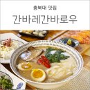 간바레;간바로우! 이미지