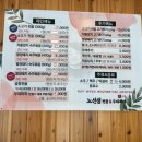 노선생 전골&부대찌개 이미지