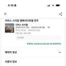 이비스스타일앰배서더 전주시티센터 이미지