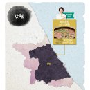 한식대첩 大 맛집지도 이미지