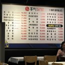 신사역 닭발 홍미닭발 신사본점 무뼈국물닭발 후기 평일 웨이팅?