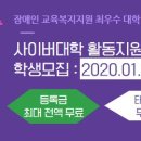 한국열린사이버대학교 이미지