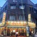 남구-42 | 대구 남구 명덕이네 후기, 대구남구맛집 뒷고기맛집 고기맛집 인정