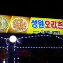 성원오리 이미지