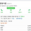 대문분식점 이미지