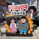 연합공구