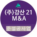 강산컨설팅