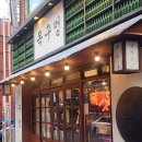 목구멍동래구 | 부산 사직동 맛집 목구멍 사직점 사직야구장 근처 솥뚜껑 삼겹살 주차 및 솔직 후기