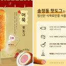 송정동핫도그 이미지