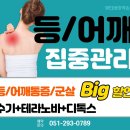 약손바디뷰티케어 이미지
