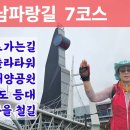 남파랑길 7코스 (삼포로가는길 진해해양공원 우도둘레길 행암마을) 창원으로 바다를 걷다(미소 김명보) 이미지