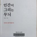 자기의 욕망에 집중하라 이미지
