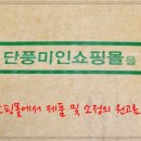 칠보농협옹동제약 이미지