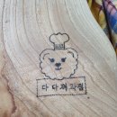 다다제과점 이미지