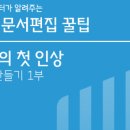 한글과 컴퓨터 기초 이미지