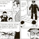 극우세력에게 반일이라고 욕 먹는 만화 속 1945년 일본 상황 (스압주의) (약혐) 이미지